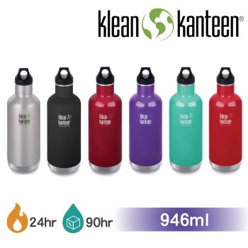 【美國Klean Kanteen】窄口不鏽鋼保溫瓶-946ml