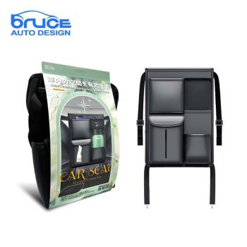【BRUCE喬楀】維也納座椅間隔多功能置物袋 黑 BR-528883