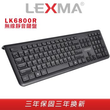 LEXMA 無線靜音鍵盤 LK6800R