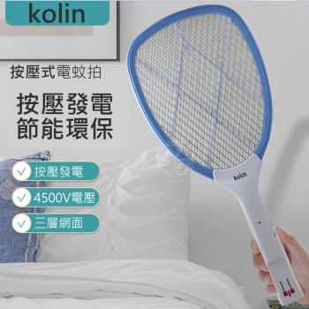kolin 歌林大電擊充電式電蚊拍 KEM-DL25