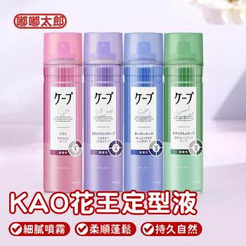 【嘟嘟太郎-KAO花王定型液】買一送一/定型噴霧/3D蓬鬆/自然/強力持久/柔順定型