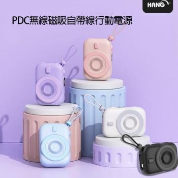 HANG 10000mAh PD/QC20W PDC無線磁吸自帶線行動電源