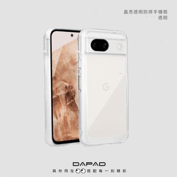 DAPAD   SONY Xperia 1 VI 5G ( 6.5 吋 )      晶鑽透明防摔手機殼