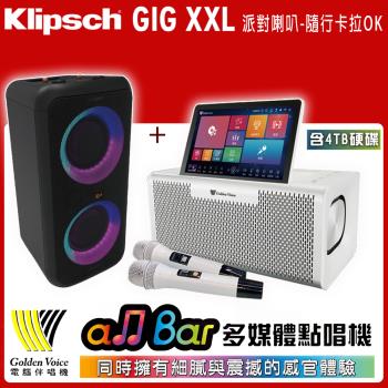 金嗓 all Bar 多媒體點唱機 (含4TB硬碟)+Klipsch GiG XXL 隨行派對喇叭 贈獨家好禮