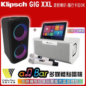 金嗓 all Bar 多媒體點唱機 (不含4TB硬碟)+Klipsch GiG XXL 隨行派對喇叭 贈獨家好禮