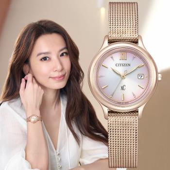 CITIZEN星辰 xC系列 Hebe田馥甄廣告款 米蘭帶 時尚光動能腕錶 EW2635-54Z