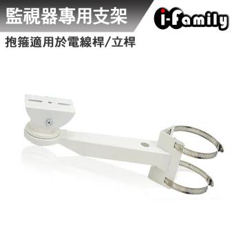 【宇晨I-Family】監視器專用 電線桿 立桿 抱箍支架 卡環30cm