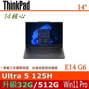 (硬體升級)Lenovo 聯想 ThinkPad E14 Ultra 5 125H/Arc/32G/512G/Win11P/ 三年保固14吋商用筆電