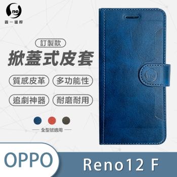 【O-ONE】OPPO Reno 12F 圓一訂製款小牛紋掀蓋式皮套