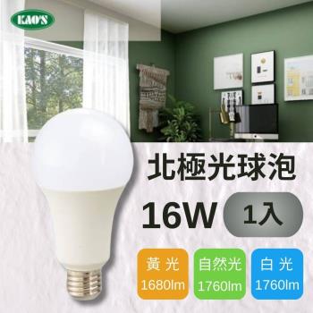 【KAOS】LED 16W 北極光球泡燈 全電壓(黃光/自然光/白光)