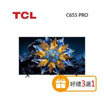 【好禮3選1】TCL 85C655 PRO QLED Google TV monitor 85吋 量子智能連網液晶顯示器 含基本安裝與舊機回收