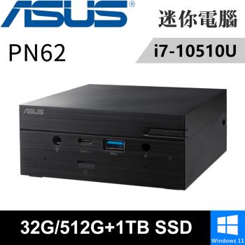 華碩 PN62-51UUPKA-SP4 迷你電腦 (i7-10510U/32G DDR4/512G PCIE+1TB/W11)特仕機