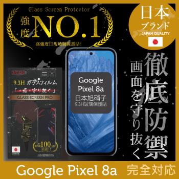 Google Pixel 8a 保護貼 日規旭硝子玻璃保護貼 (全膠滿版 黑邊) 【INGENI徹底防禦】