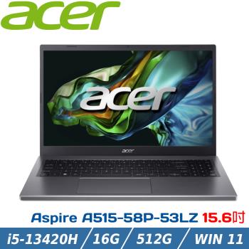  ACER Aspire 輕薄效能筆電 A515-58P-53LZ 灰(i5-13420H/16G/512G PCIe/W11/FHD/15.6)