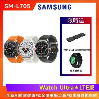 (5好禮) SAMSUNG 三星 Watch Ultra (L705) 智慧手錶-47mm/LTE版