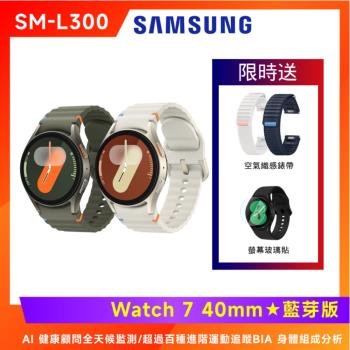 (5好禮) SAMSUNG 三星 Galaxy Watch 7 (L300) 智慧手錶-40mm/藍牙版