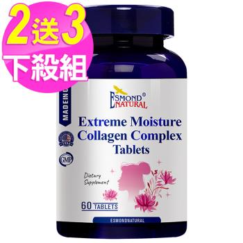 (買2送3) 愛司盟 極潤皙複方膠原蛋白錠(60錠/瓶)