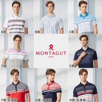 【MONTAGUT夢特嬌】MIT台灣製吸濕排汗休閒短袖POLO衫-八款可選