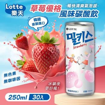 【Lotte 樂天】草莓優格風味碳酸飲 (250ml X 30入)-1箱組