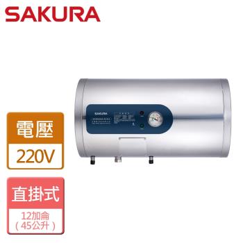 【SAKURA櫻花】12加侖 倍容儲熱式電熱水器 - 全省可加安裝 - EH1230AL6