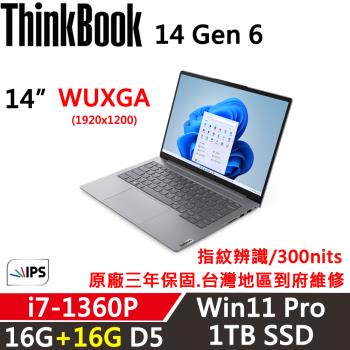 Lenovo聯想 ThinkBook 14 Gen6 14吋 商務效能筆電 i7-1360P/16G+16G D5/1TB/W11P/三年保