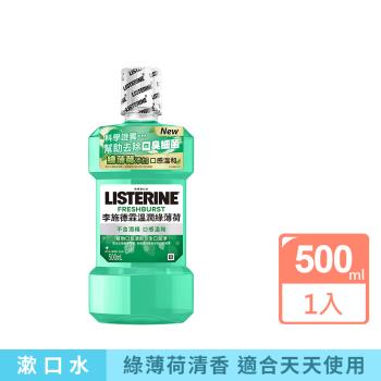 李施德霖 溫潤綠薄荷無酒精漱口水 500ml