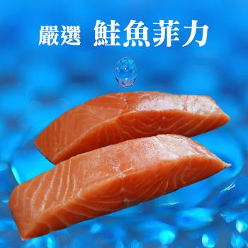 【海之醇】去刺去鱗鮭魚菲力-8片組(200g±10%/片)