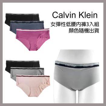 【Calvin Klein】女彈性低腰內褲3入組(運動內褲 彈性內褲 親膚內褲 CK內褲 低腰內褲/1393673)