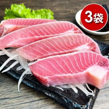 【五星主廚阿常師】屏東東港黑鮪魚腹肉3袋組(250g±10%/袋)