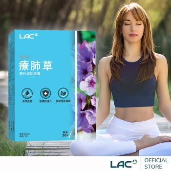 【LAC利維喜】療肺草複方果凍30包-蜂蜜口味(保護力/毛蕊草/五辛素)