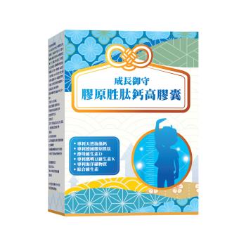 【YAYU Biomed 雅譽生醫】膠原胜肽鈣高膠囊30顆/盒