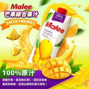 【Malee】 芒果綜合果汁