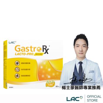 【LAC利維喜】LAC-6益淨暢乳酸菌顆粒50包-蘋果口味(6大益生菌/奇異果萃取/蘋果纖維/菊糖/孕媽咪適用/醫生推薦)