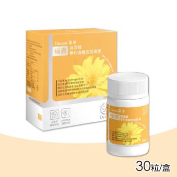 【笛頌】玻尿酸游離型葉黃素膠囊 30粒/盒