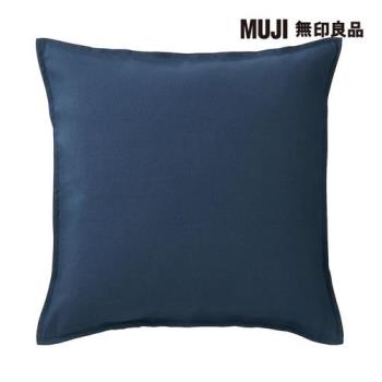 牛津布抱枕套【MUJI 無印良品】