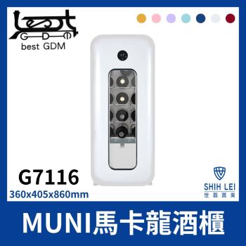 【貝斯特best GDM】MUNI馬卡龍酒櫃G7116(純真白)