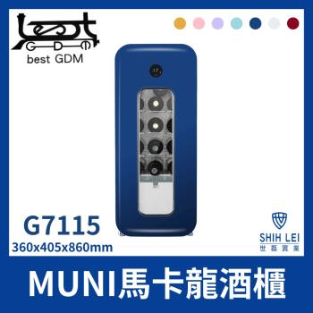 【貝斯特best GDM】MUNI馬卡龍酒櫃G7115(深邃藍)
