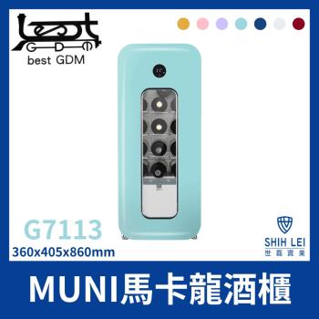 【貝斯特best GDM】MUNI馬卡龍酒櫃G7113(娜美藍)