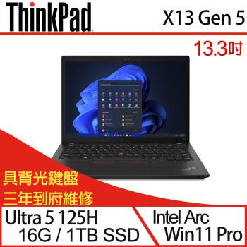 Lenovo聯想 ThinkPad X13 Gen 5 13.3吋商務筆電 Ultra 5 125H/16G/PCIe 1TB SSD/W11P三年保