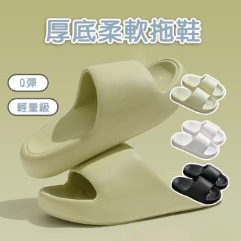 【OP生活】厚底柔軟踩屎拖鞋-2入組（超厚底柔軟拖鞋 防水防滑拖鞋 厚底拖鞋 踩屎感拖鞋浴室防水拖鞋 防滑拖鞋）