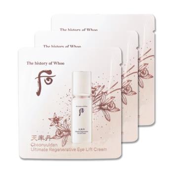 【WHOO 后】天率丹完美奇蹟緊緻眼霜 1ML x 3