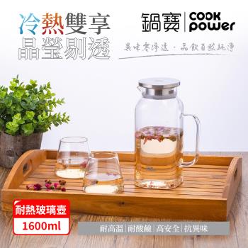 【CookPower鍋寶】PURE耐熱玻璃壺1600ml