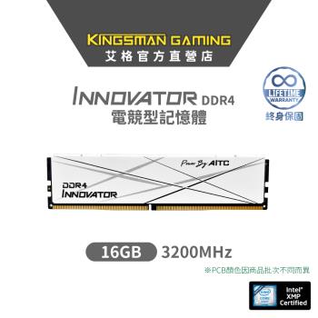 【AITC】艾格 KINGSMAN INNOVATOR DDR4 16GB 3200 UDIMM 桌上型 電競記憶體 終身保固