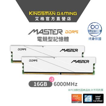 【AITC】艾格 KINGSMAN MASTER DDR5 32GB(16G*2) 6000 UDIMM 桌上型 雙通道 超頻電競記憶體
