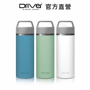 Driver 拎即杯／保溫杯-330ml