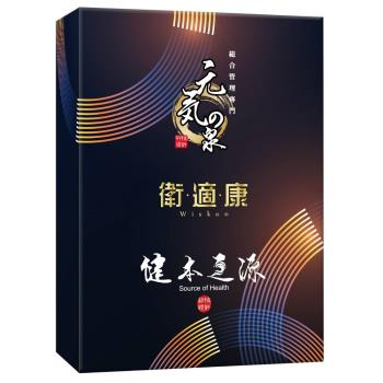 元氣の泉  專利蚓激酶激活複方膠囊x3入(30粒,540mg/粒)