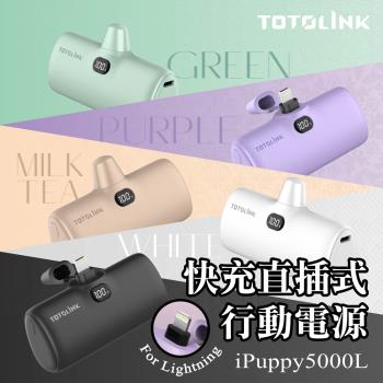 【TOTOLINK】iPuppy5000L Lightning 20W PD快充 直插式行動電源 4900mAh