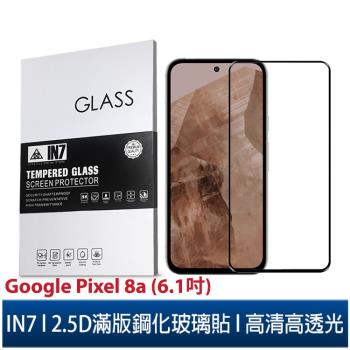 IN7 Google Pixel 8a (6.1吋) 高清 高透光2.5D滿版9H鋼化玻璃保護貼