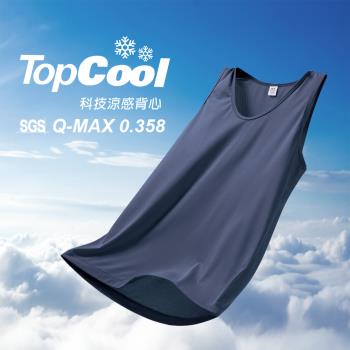 【遠東FET】TopCool科技涼感背心  MIT台灣製/涼感背心/網眼背心