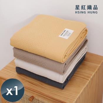 星紅織品 日系素色禾紋純棉浴巾x1入